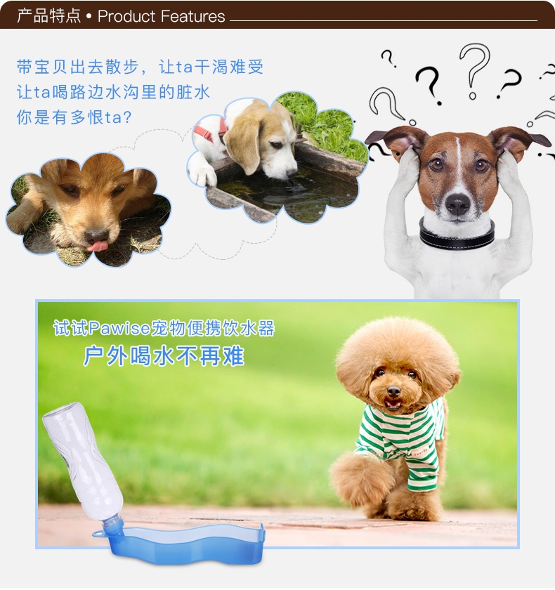 Pawise 外出便携式宠物狗狗饮水壶 500ml