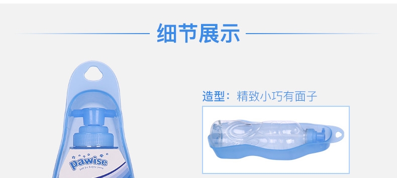 Pawise 外出便携式宠物狗狗饮水壶 500ml