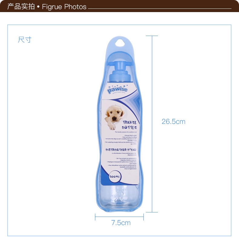 Pawise 外出便携式宠物狗狗饮水壶 500ml