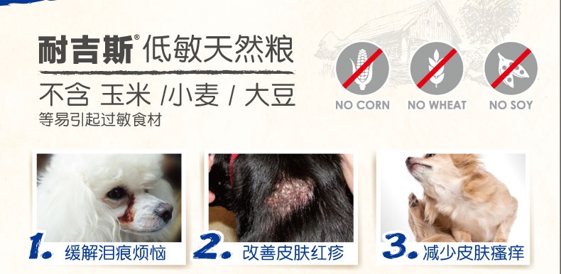 比利时耐吉斯 成犬(鸡肉+三文鱼)1.36kg