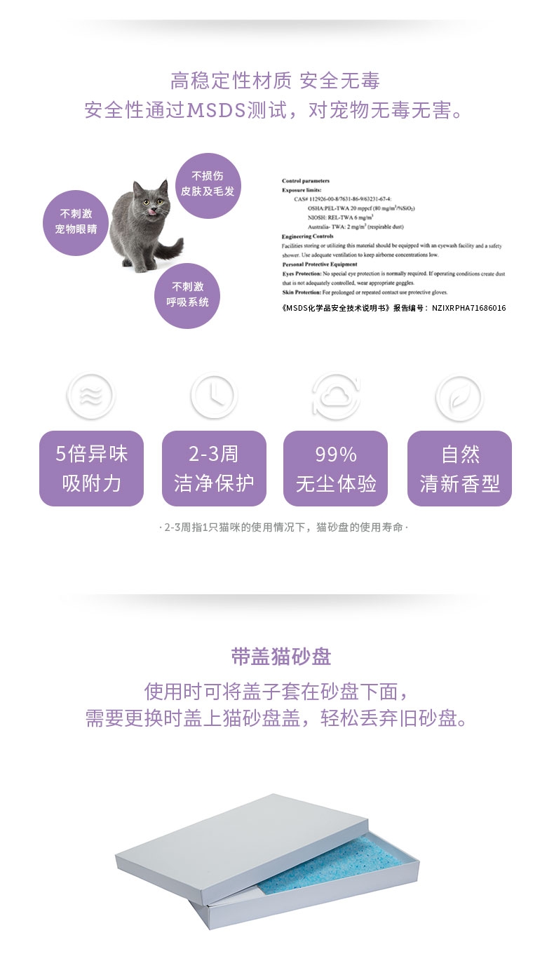 贝适安Petsafe ScoopFree*蓝色猫砂盘三只装