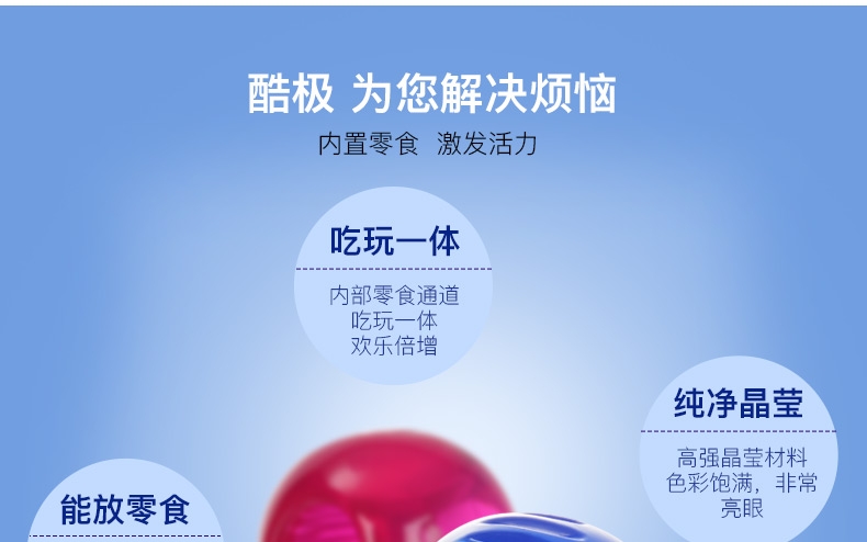 酷极Kyjen 玲珑球狗狗玩具
