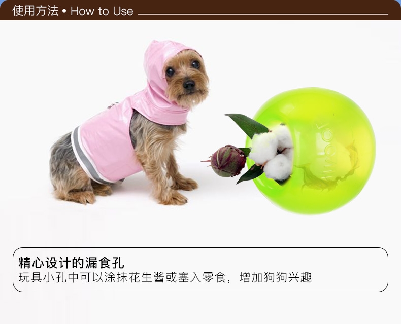 酷极Kyjen 玲珑球狗狗玩具