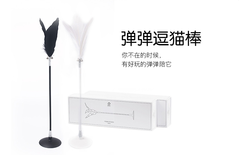 PIDAN 弹弹逗猫棒弹性猫玩具 底部可牢固吸附