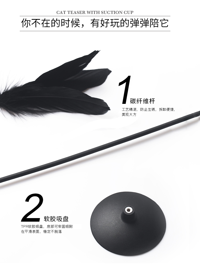 PIDAN 弹弹逗猫棒弹性猫玩具 底部可牢固吸附