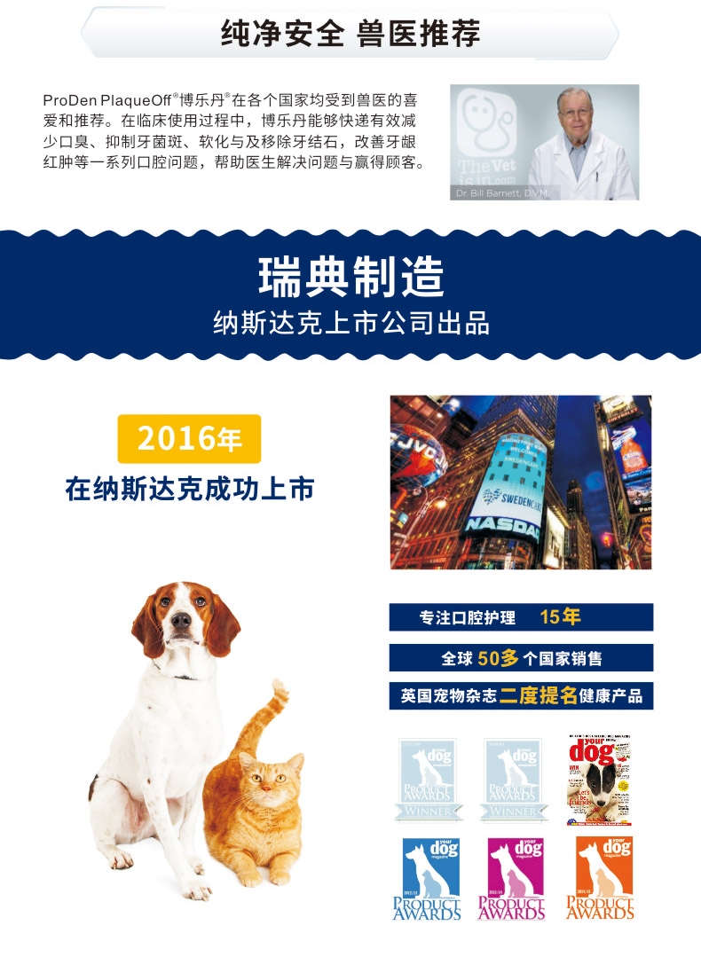 博乐丹Proden 猫狗通用牙洁粉改善口腔清洁 20g