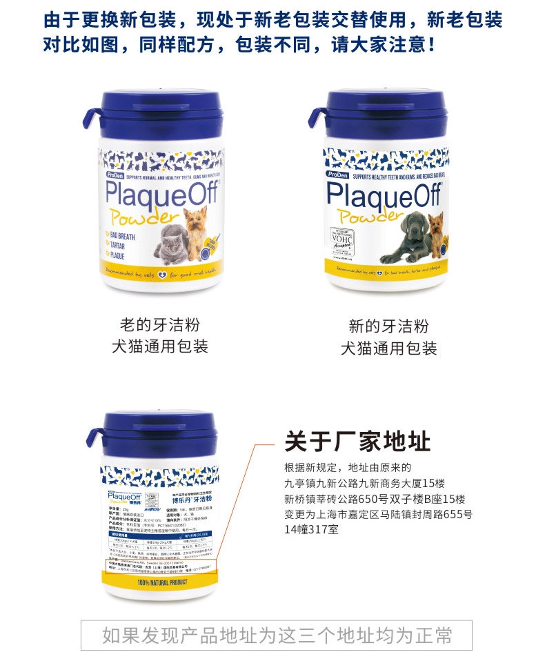 博乐丹Proden 猫狗通用牙洁粉改善口腔清洁 20g