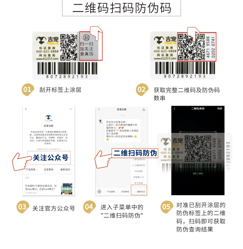 博乐丹Proden 猫狗通用牙洁粉改善口腔清洁 20g