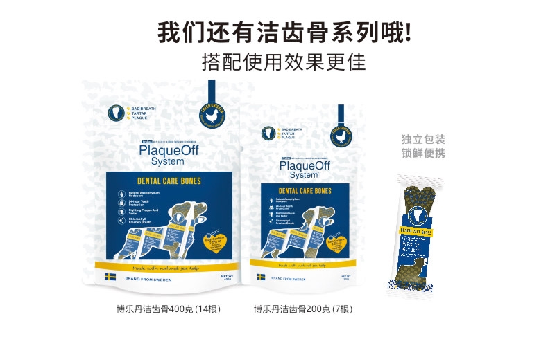 博乐丹Proden 猫狗通用牙洁粉改善口腔清洁 20g