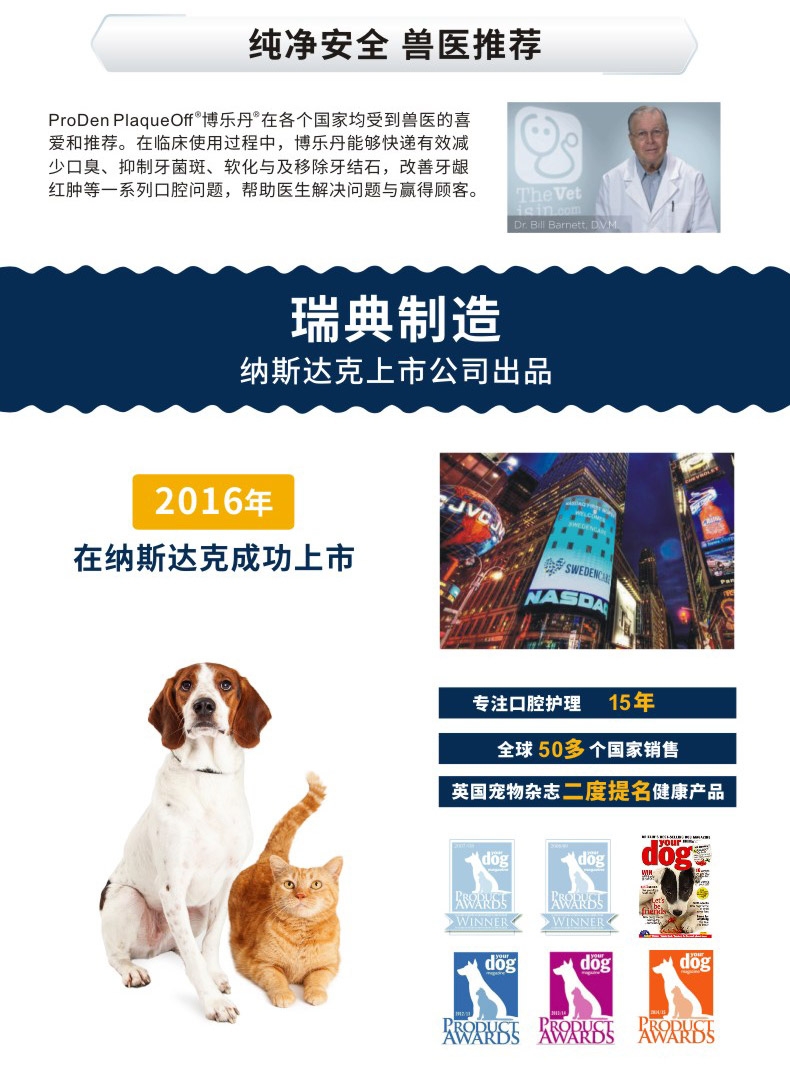 博乐丹Proden 猫狗通用牙洁粉改善口腔清洁 20g