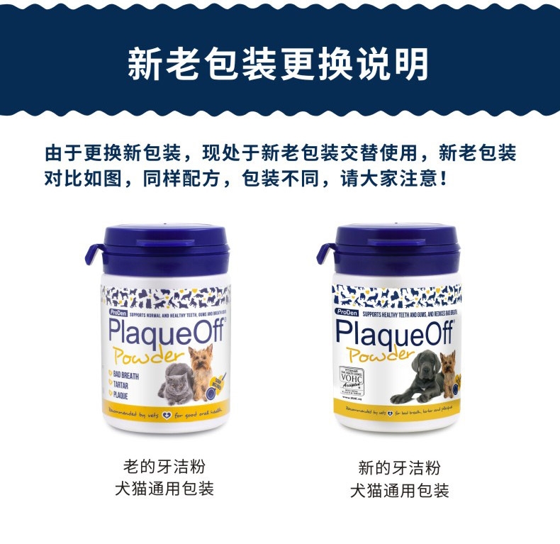 博乐丹Proden 猫狗通用牙洁粉改善口腔清洁 20g