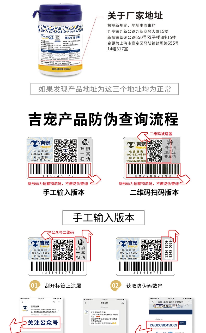 博乐丹Proden 猫狗通用牙洁粉改善口腔清洁 20g