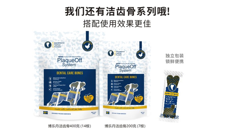 博乐丹Proden 猫狗通用牙洁粉改善口腔清洁 20g