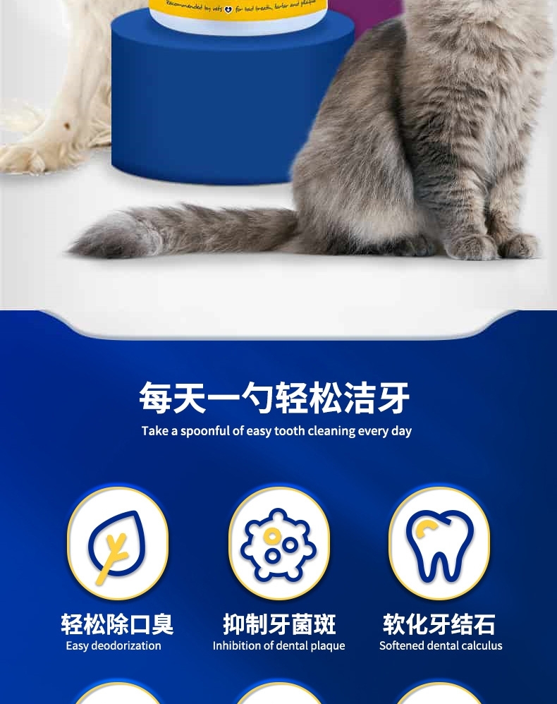 博乐丹Proden 猫狗通用牙洁粉改善口腔清洁 20g