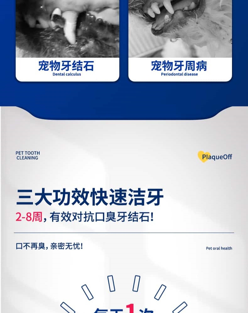 博乐丹Proden 猫狗通用牙洁粉改善口腔清洁 20g