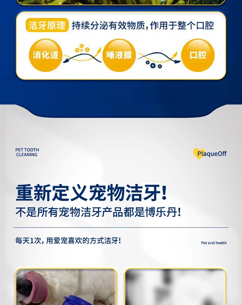 博乐丹Proden 猫狗通用牙洁粉改善口腔清洁 20g
