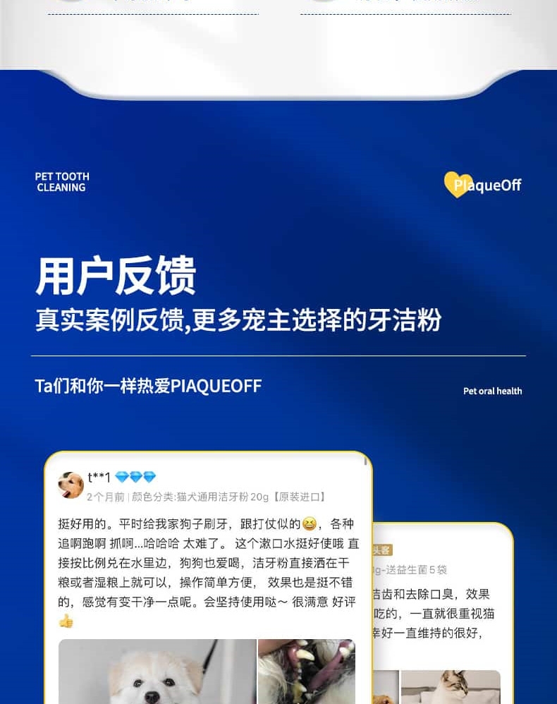 博乐丹Proden 猫狗通用牙洁粉改善口腔清洁 20g