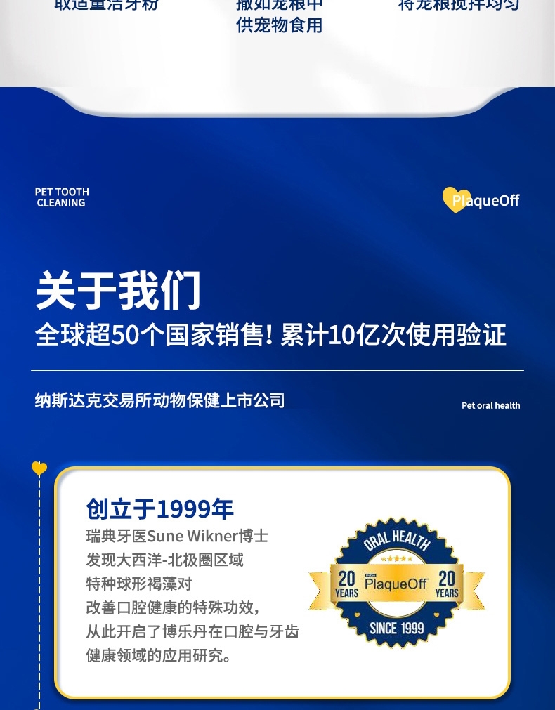 博乐丹Proden 猫狗通用牙洁粉改善口腔清洁 20g