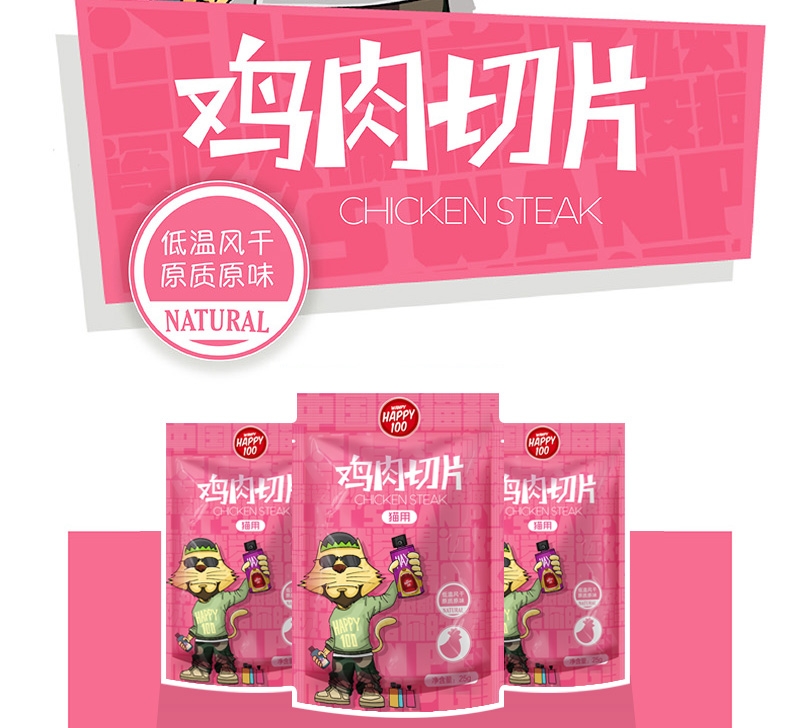 顽皮Wanpy Happy100鸡肉切片猫条猫零食 25g