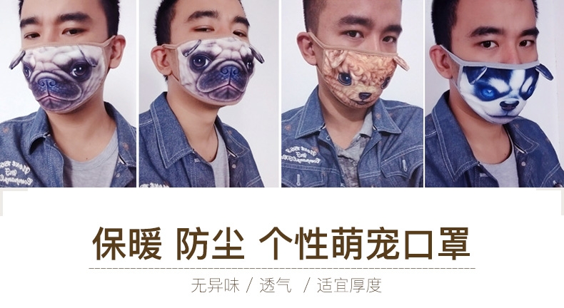 猫范 喵星人 汪星人 保暖 口罩 防尘 卡通