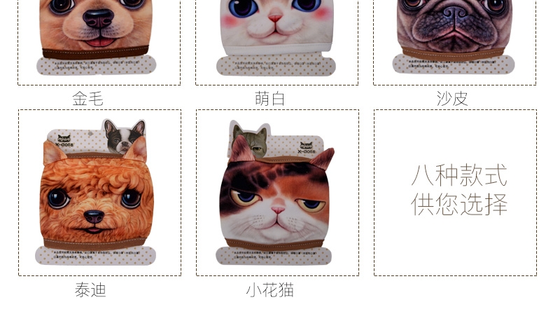 猫范 喵星人 汪星人 保暖 口罩 防尘 卡通