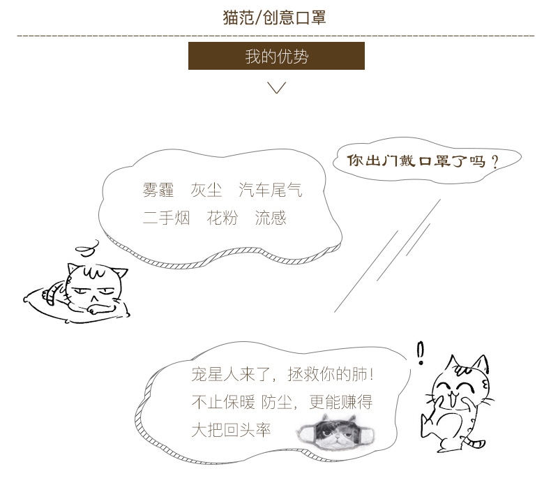 猫范 喵星人 汪星人 保暖 口罩 防尘 卡通