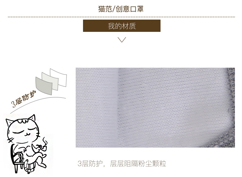 猫范 喵星人 汪星人 保暖 口罩 防尘 卡通