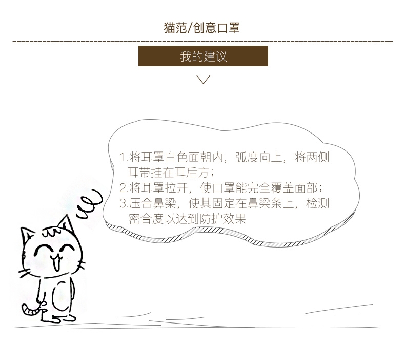 猫范 喵星人 汪星人 保暖 口罩 防尘 卡通