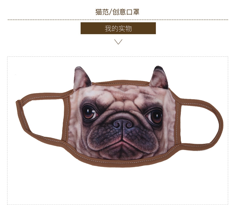 猫范 喵星人 汪星人 保暖 口罩 防尘 卡通