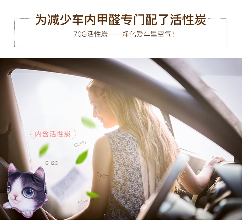 猫范 喵星人公仔 车内创意摆件饰品 活性炭包