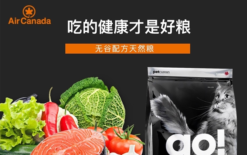 Go! 美毛系列无谷三种鱼全猫粮 8磅 加拿大进口天然粮