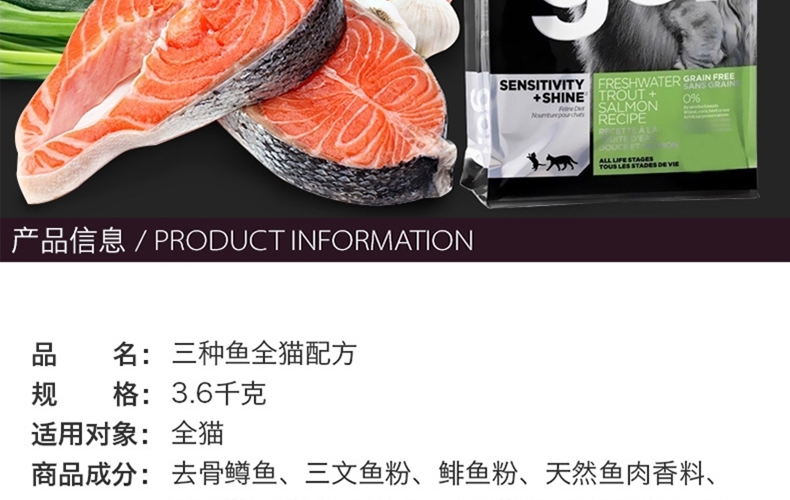 Go! 美毛系列无谷三种鱼全猫粮 8磅 加拿大进口天然粮
