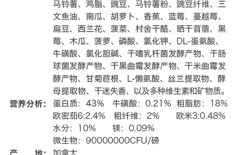 Go! 美毛系列无谷三种鱼全猫粮 8磅 加拿大进口天然粮