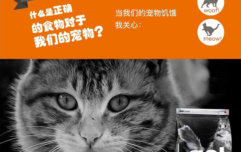 Go! 美毛系列无谷三种鱼全猫粮 8磅 加拿大进口天然粮
