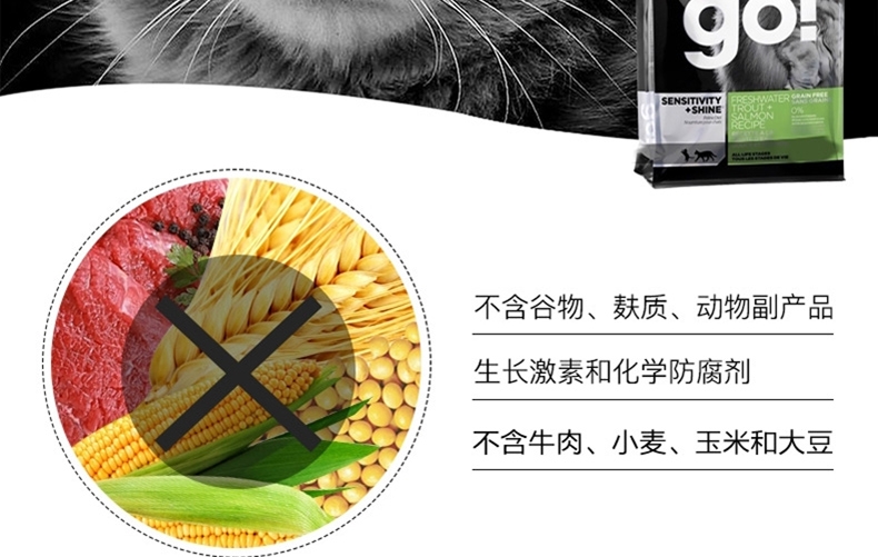 Go! 美毛系列无谷三种鱼全猫粮 8磅 加拿大进口天然粮