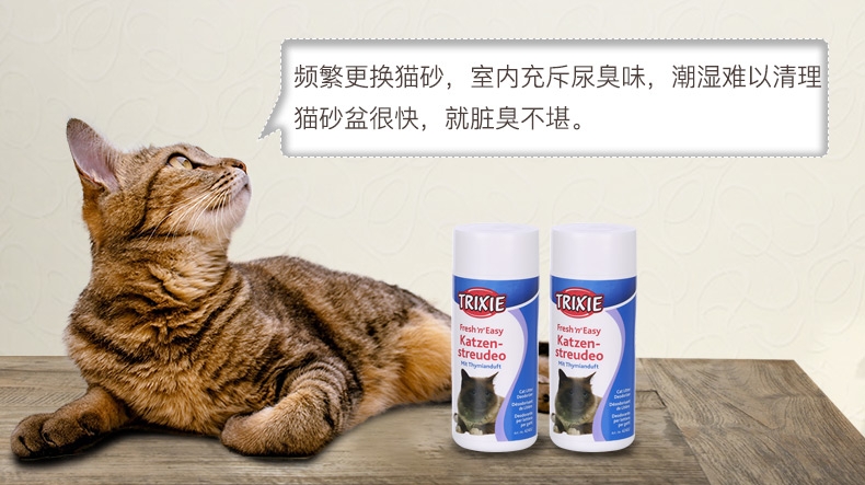 特瑞仕 猫砂除臭粉 200g 猫砂伴侣