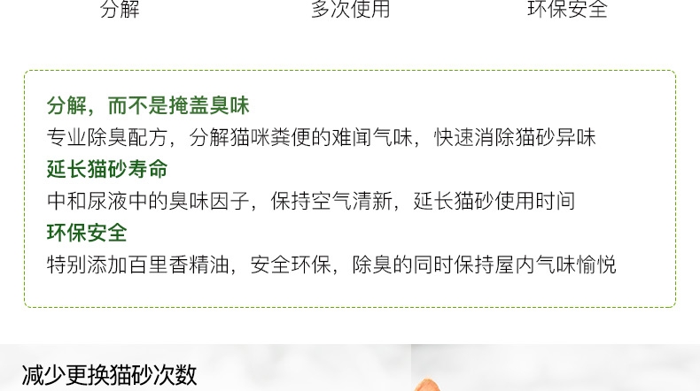 特瑞仕 猫砂除臭粉 200g 猫砂伴侣
