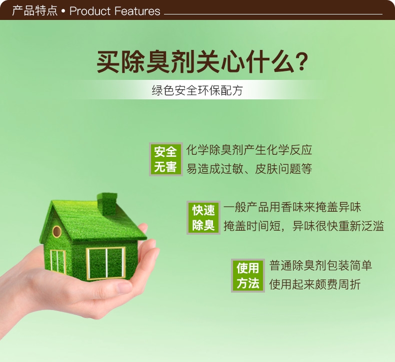 特瑞仕 小动物用除臭喷剂 175ml