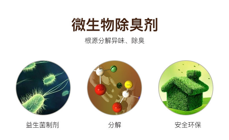 特瑞仕 小动物用除臭喷剂 175ml