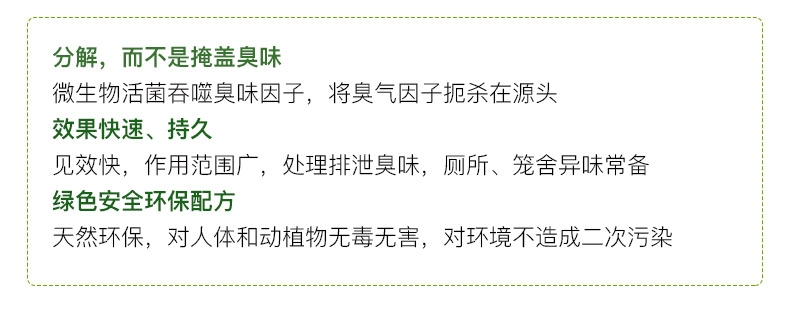 特瑞仕 小动物用除臭喷剂 175ml