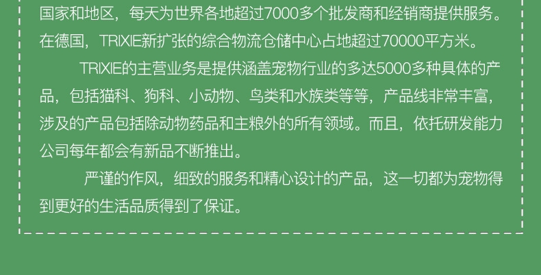 特瑞仕 小动物用除臭喷剂 175ml
