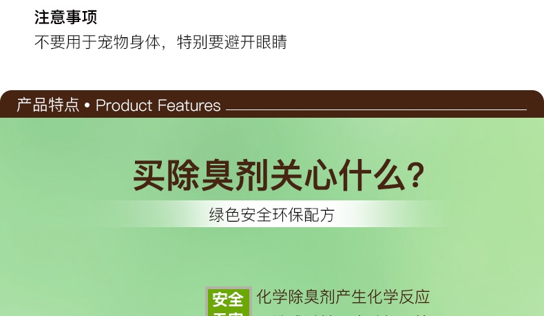 特瑞仕 小动物用除臭喷剂 175ml