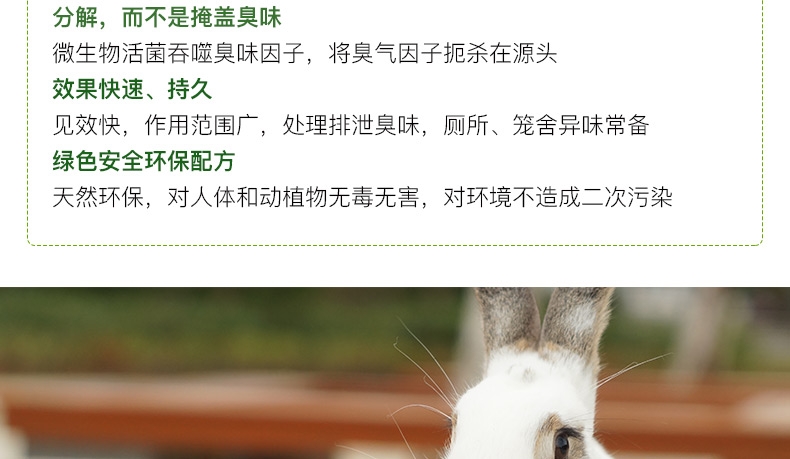特瑞仕 小动物用除臭喷剂 175ml