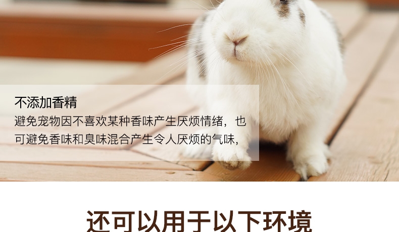 特瑞仕 小动物用除臭喷剂 175ml