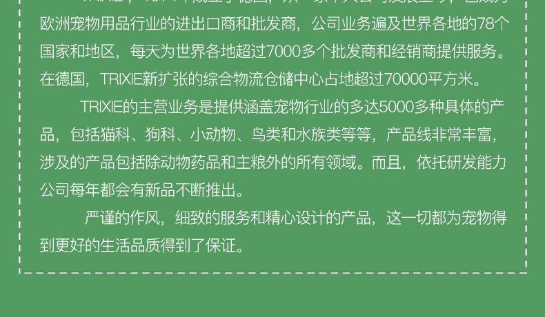 特瑞仕 小动物用除臭喷剂 175ml
