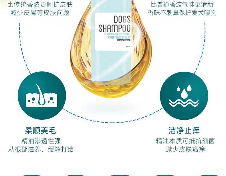怡亲 犬用超白香波470ml