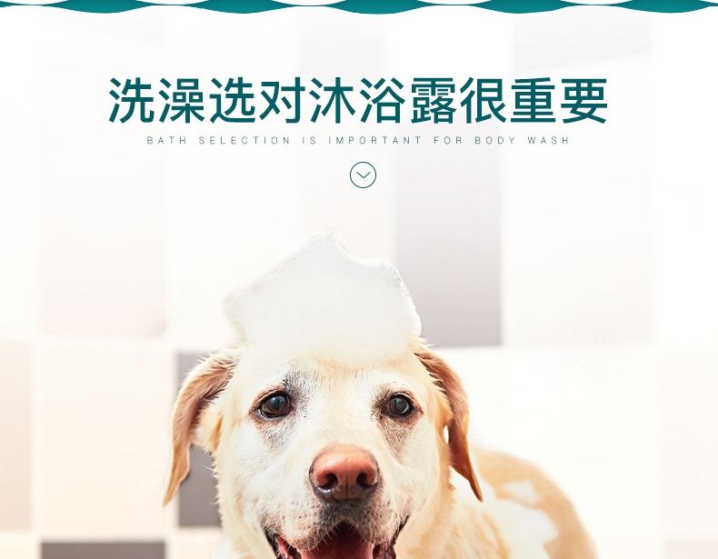 怡亲 犬用超白香波470ml