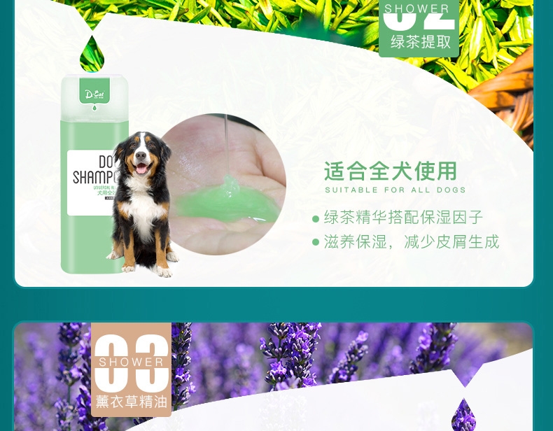 怡亲 犬用超白香波470ml