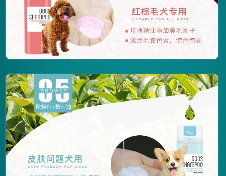 怡亲 犬用超白香波470ml