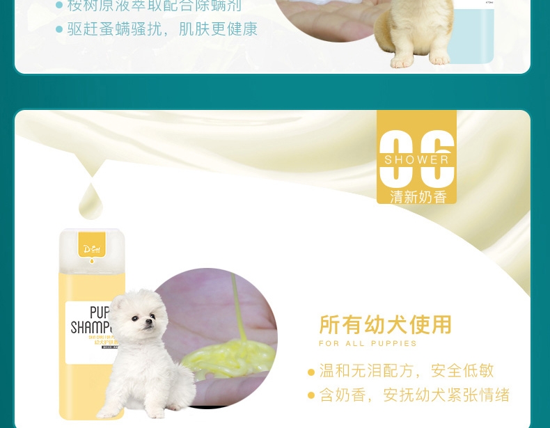 怡亲 犬用超白香波470ml